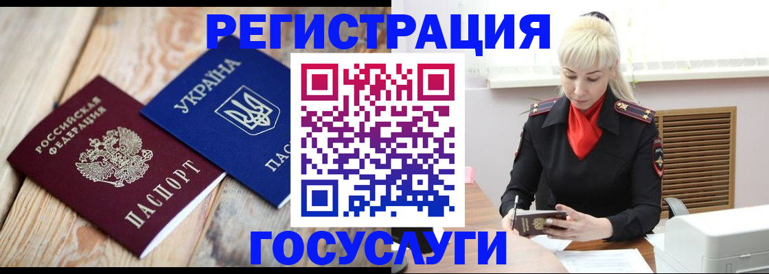 временная регистрация для школы в Йошкар-Оле
