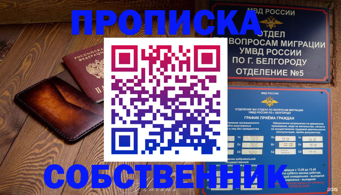 временная регистрация 2025 в Йошкар-Оле